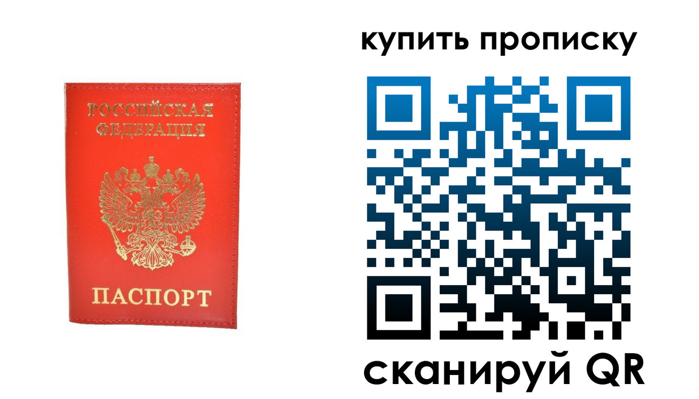 временная регистрация законно в Гвардейске